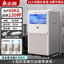 志高（CHIGO）制冰机商用小型制冰机全自动奶茶店咖啡店冰块机酒吧大型制冰机方块冰摆摊 日产60公斤-储冰4公斤-40冰格 【自来水+桶装】
