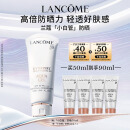 兰蔻轻透水漾防晒乳50ml小白管隔离清爽护肤品生日礼物送女友