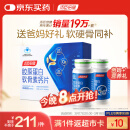 汤臣倍健胶原蛋白软骨素90片*2瓶礼盒装 骨胶原钙片 中老年成人补钙 送礼