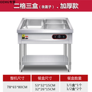 OEMG快餐保温台商用台式电加热汤池售打菜饭食堂设备不锈钢快餐车小型 二格三盒（加厚带盖）