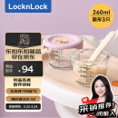 乐扣乐扣（locknlock）【闪电新品】玻璃辅食盒宝宝辅食碗婴儿饭盒套装LLG514V_260ml*3