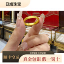 含春花故宝｜平安无事泥鳅背黄金戒指环999足金包银素圈男女情侣款 古法泥鳅背戒指活口 约15克