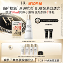 赫莲娜HR小露珠200ml礼盒保湿抗老精华水护肤品化妆品生日礼物送女友