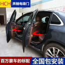 奔驰新C级改装 电吸门自动吸合门C200L C260L 新E级E300L GLC260L尾门改装配件 奔驰新C级电吸门-4S专供全套4门