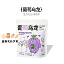 小山弄水果茶冷泡茶包茉莉花鸭屎香葡萄蜜桃乌龙茶冲饮女生袋泡茶 【葡萄芳香】葡萄乌龙1袋/6包