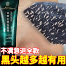 南京同仁堂竹炭去黑头撕拉面膜黑头鼻贴男女士深层清洁面膜100g