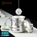 枫岚情银茶杯足银999泡茶杯 高档主人杯家用大容量马克杯手工水杯送长辈 纯银茶缸+纯银茶球【礼盒装】