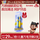 兔头妈妈儿童万毛牙刷2支装万根软毛呵护牙齿口腔清洁更护龈3-6-12岁