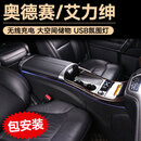 河牛奥德赛扶手箱带车载冰箱艾力绅中央手扶箱储物箱专用汽车改装 钢琴黑-不带冰箱 【奥德赛】带无线充+氛围灯