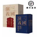 现货速发 三国演义汇评汇校本 [明]罗贯中著 [清]毛宗岗等评改 与觚斋辑校 读一次“正确”的《演义》 读一次“弹幕”的《三国》 中华书局