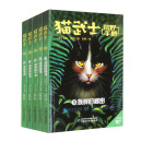 猫武士荒野手册（套装全5册）
