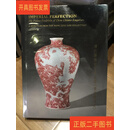 [二手9成新] 正版 清代康雍乾官窑瓷器 望星楼藏瓷