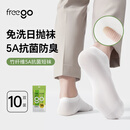 Freego天竹纤维5A抗菌一次性短袜出行旅游舒适透气便携不臭脚白色10双装