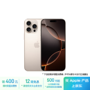 Apple/苹果 iPhone 16 Pro Max（A3297）256GB 沙漠色钛金属 支持移动联通电信5G 双卡双待手机