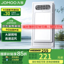 九牧（JOMOO）风暖浴霸灯暖照明排气一体集成300x600高效速暖多功能浴霸JDE16S