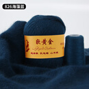 蒂诺芬纯山羊绒线来自内蒙古手编中粗山羊绒毛线团手工编织围巾线材料包 海藻蓝 50克 买一两送一两