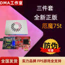 dma板子全套dma硬件吃鸡打派75T帝晨6代融合器主播推荐定制固件 dma正品三件套板子5tkmbox无软 1 1