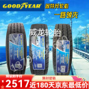 固特异轮胎315/70R22.5 295/80R22.5 12R11R10R22.5客车货车耐磨 315/80R22.5花纹D200+