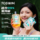 TOSWIM专业游泳去氯沐浴露洗发露套装 夏日心情清新时刻300ml/瓶 