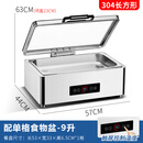 向得富蒙干式304数控酒店自助餐保温炉不锈钢自助餐炉电加热早餐炉 数控长方形单格9升/干湿两用