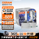 欧司朗（OSRAM）汽车氙气大灯疝气灯泡 D1S CBA【6000K 35W】德国进口(对装)