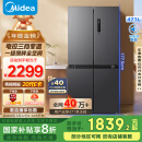 美的（Midea）471升十字对开四开门电冰箱家用风冷无霜一级能效双变频国家补贴超薄超大容量BCD-471WSPZM(E)