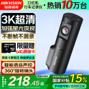 HIKVISION海康威视行车记录仪D6 3k超清星光夜视 语音声控4G远程查看大广角