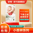 好奇（Huggies）小森林心钻【去野系列17】超薄透气尿不湿纸尿片 纸尿裤S52