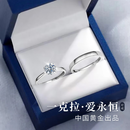 央创时尚中国黄金情侣对戒婚戒钻戒求婚戒指莫桑钻结婚对戒一对钻戒1克拉