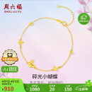 周六福18K黄金手链蝴蝶彩金手链生日礼物女C0713856 16+3cm