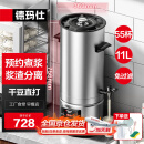 德玛仕（DEMASHI）商用豆浆机大容量浆渣分离早餐店单位食堂用全自动磨煮一体大型免煮 【店长力荐】11升|55杯|预约免滤|低音降噪
