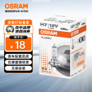 欧司朗（OSRAM）汽车灯泡  大灯近光灯远光灯卤素灯 H7 标准型 12V  (单支装)