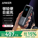 ANKER安克能量舱【LKs推荐】165W充电宝超大容量自带伸缩线25000毫安100W超级快充移动电源便携可上飞机
