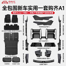 FOLOMODO特斯拉焕新版ModelY座椅下护角全包TPE防踢垫门槛条全车绒面保护 焕新版ModelY【新车实用大礼包】