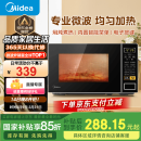 美的（Midea）微波炉家用小型20升转盘加热 智能菜单 一键解冻 杀菌电子除味 薄膜按键（M1-L213C）