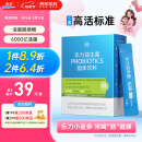 乐力小蓝条益生菌粉6000亿/盒成人儿童调理益生元肠胃肠道双歧杆20条