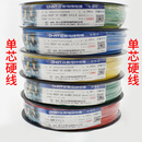 正泰家装电线电缆国标BV0.50.751.52.54平方单芯铜硬 BV2.5棕色(100米)