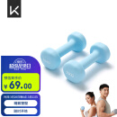 Keep 彩色浸塑哑铃 男士女士家用健身肌肉手臂塑形轻重量水蓝 2kg*2