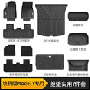 3W适用于特斯拉焕新版ModelY专用TPE汽车脚垫全车仓垫实用7件套