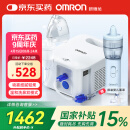 欧姆龙（OMRON）雾化器家用儿童医用婴儿压缩式雾化机升级洗鼻器NE-C900N国家补贴