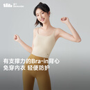 蕉下（beneunder）bra-in吊带背心女士带胸垫打底内搭可外穿美背凉感春夏 25新款