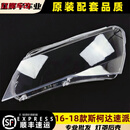 工马适用于16款速派大灯灯罩 17-18款斯柯达速派前大灯外壳耐用灯面罩 1只 16-18款 斯柯达速派 2016-2018 左右一对 精品高透 不带胶