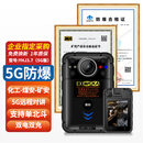 YHJ3.7防爆执法记录仪5G煤安井下本安拍摄录像工作记录 512G