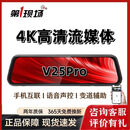 第一现场第1现场v25pro行车记录仪4K超清流媒体wifi互联声控前后双录 4K超清流媒体wifi互联版 32G卡