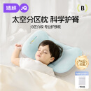 婧麒（JOYNCLEON）婴儿枕头分区宝宝枕护颈神器6个月以上儿童枕头 蓝1-3岁Jzt152535