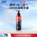 高夫恒时水润清爽水份露125ml（补水保湿 男士爽肤水）男士护肤