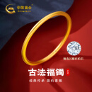 中国黄金（CHINA GOLD）时尚黄金镶嵌托帕石手镯纪念品生日礼物送妈妈老婆 足金手镯约20.5g 60圈口 托帕石