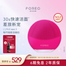 斐珞尔（FOREO）露娜洁面仪LUNA mini3净透洁面仪平衡油脂洗脸仪电动清洁毛孔洗脸神器 樱桃红 充电款