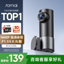 70迈行车记录仪M310Pro2K 1440P高清夜视  F1.55大光圈 WiFi互联