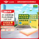 曼牌滤清器（MANNFILTER）滤清器套装空气滤芯空调滤芯昂科威PLUS昂科威S君威君越/迈锐宝XL